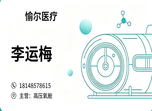 愉尔医疗江门线上分站